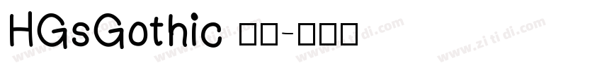 HGsGothic 常规字体转换